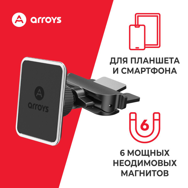 Магнитный держатель телефона и планшета Arroys CD-SM1 black в CD слот и ...