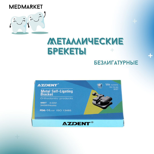 AZDENT Стоматологические металлические самолигирующие брекеты MBT. 022 ...