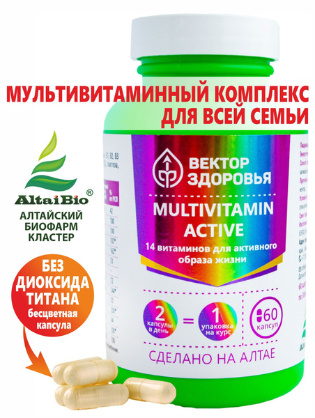 Мультивитамины для женщин мужчин , поливитамины - купить с доставкой по ...