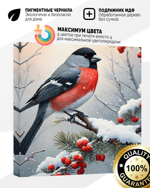 Картина на холсте 60x60 снегирь на ветке - купить по низкой цене в ...