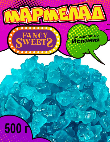 Мармелад жевательный, Мишка малина/чили острый, Damel, 500 г - купить с ...