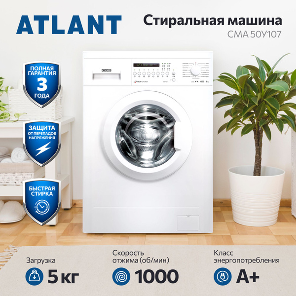 Стиральная машина Атлант СМА-50 У 107 (000,010) купить на OZON по ...