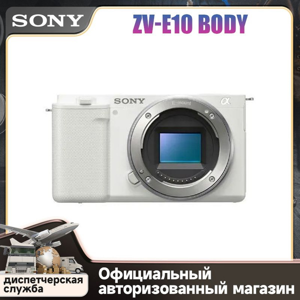 Беззеркальный фотоаппарат Sony ZV-E10 - купить по низкой цене в ...