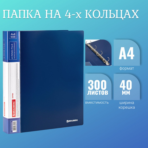 Brauberg Папка архивная A4 (21 × 29.7 см), 1 шт. - купить с доставкой ...