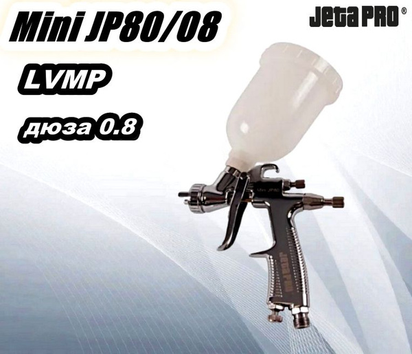 Пневмокраскопульт Jeta Pro Mini JP80 - купить по низким ценам в ...