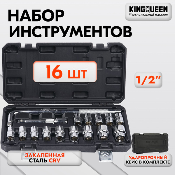 Торцевая головка KINGQUEEN шестигранные головки, 1/2", 340 мм - купить ...