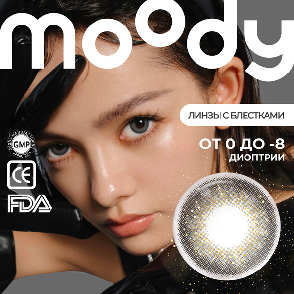 Цветные линзы с глиттером однодневные SMFK Phantom 10 штук/BC 8.5/-5.50 ...
