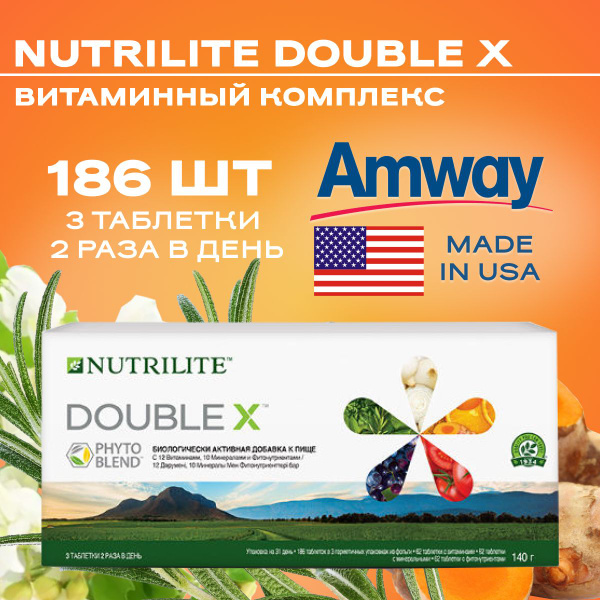 Amway NUTRILITE DOUBLE X с витаминами, минералами и фитонутриентами ...