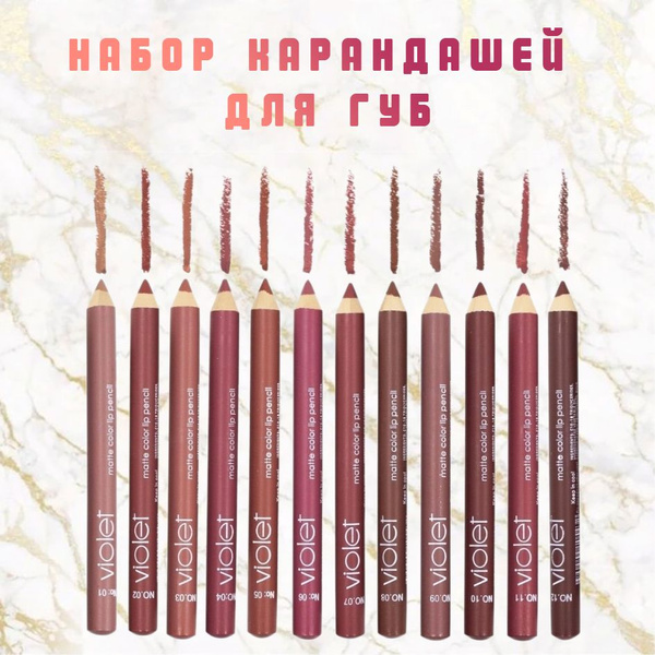 Набор матовых карандашей для губ, 12 шт, нюдовые отттенки - купить с ...
