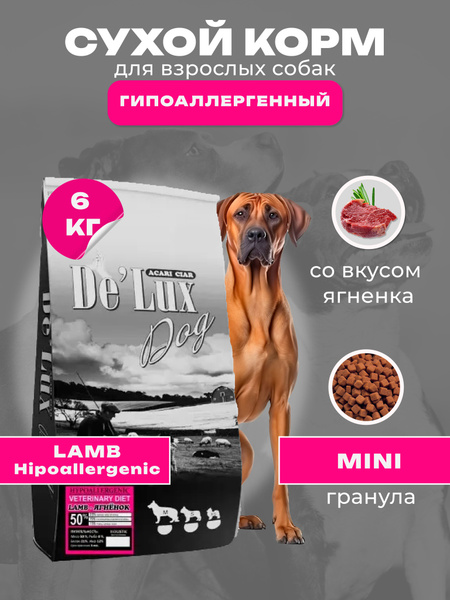 Сухой корм для собак Acari Ciar Vet A dog Hypoallergenic lamb 6 кг ...
