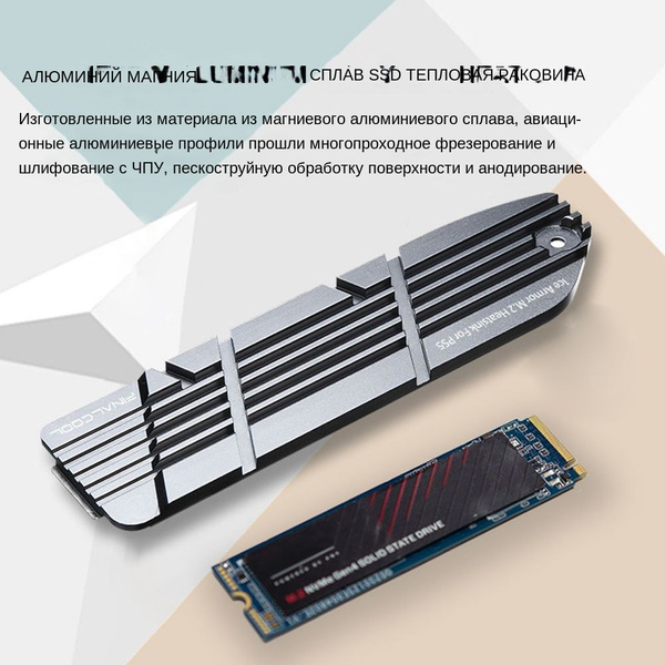 Выделенный SSD-радиатор PS5, плотная посадка, эффективное рассеивание ...