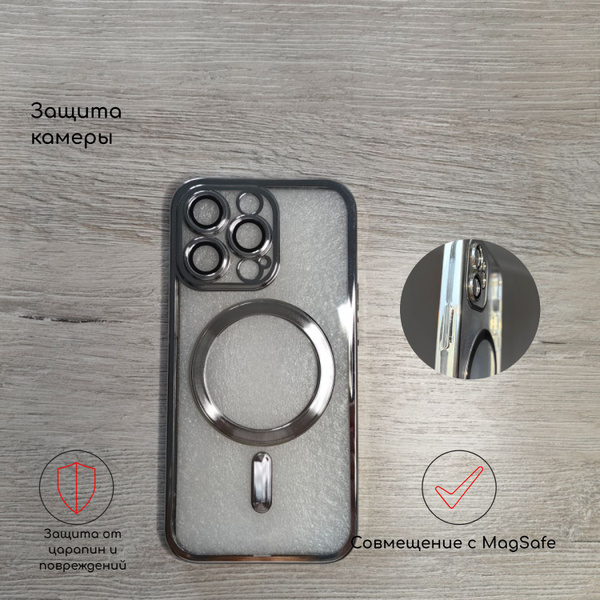 Чехол для айфон 13 Pro Max MagSafe, беспроводная зарядка Магсэйф ...