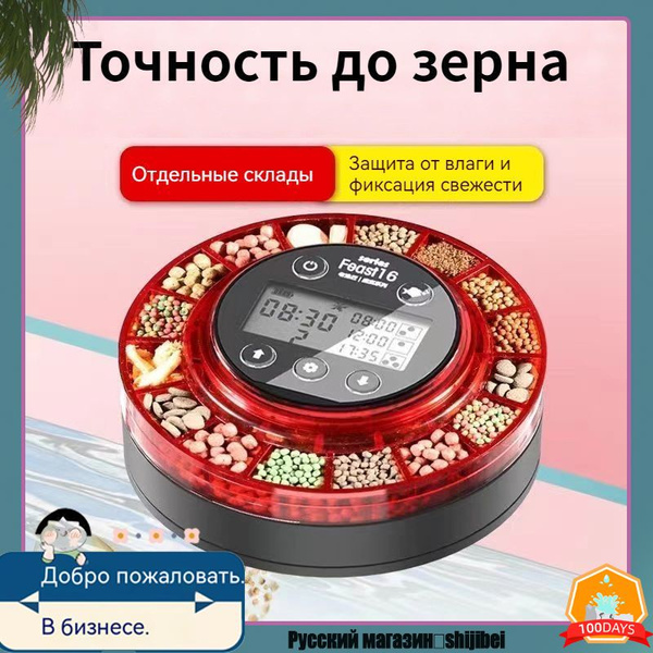 Автоматическая кормушка для рыб в аквариум купить на OZON по низкой ...