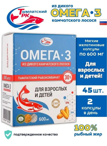 Тымлатский рыбокомбинат Омега-3 камчатский лосось для взрослых и детей ...