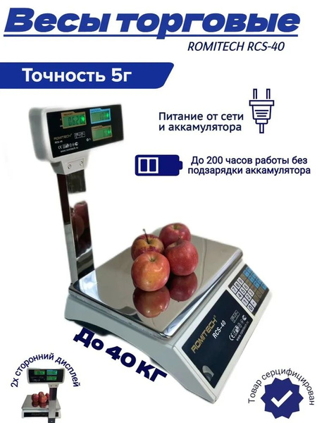 Технические весы Romitech ВПС-35 купить по выгодной цене в интернет ...