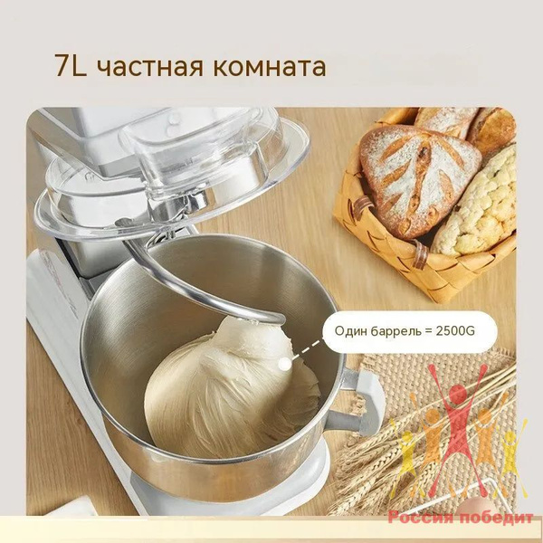 Профессиональный миксер Hauswirt M6 7L, венчик, сливочник купить на ...