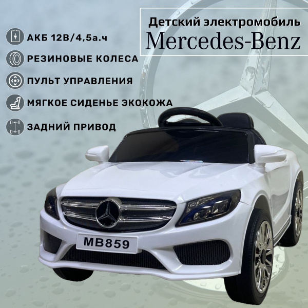Детский электромобиль с пультом управления от 1 года Mercedes для ...
