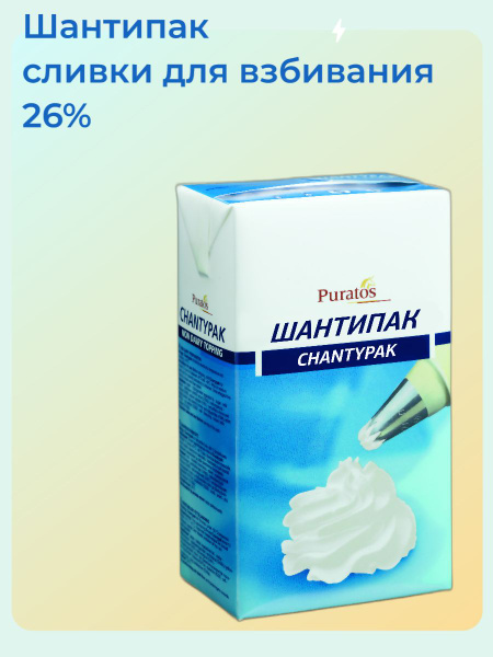 Шантипак - купить с доставкой по выгодным ценам в интернет-магазине ...