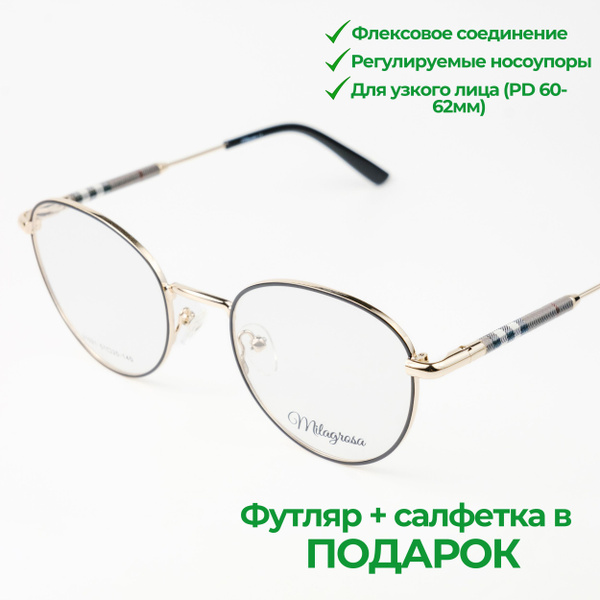 Женская оправа для очков Milagrosa / Стильная золотистая оправа с ...