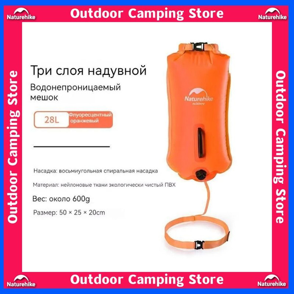 Водонепроницаемая сумка Naturehike NH17S001-G Сумка для хранения вещей ...