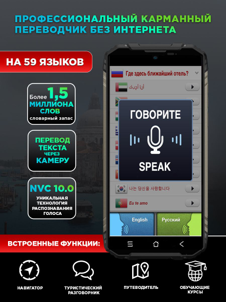 Revolution X69K - Карманный голосовой электронный переводчик - купить с ...