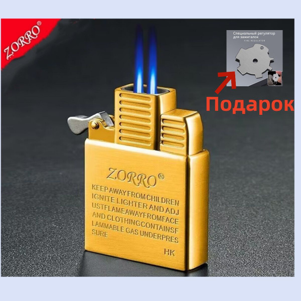 Набор для зажигалки - купить с доставкой по выгодным ценам в интернет ...
