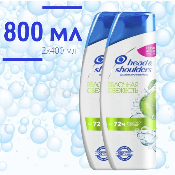 Head & Shoulders Яблочная свежесть шампунь против перхоти, 400 мл 2шт ...