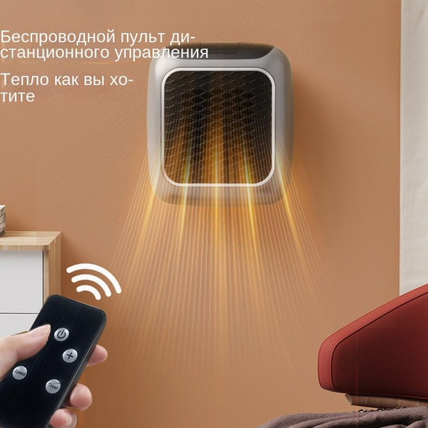 Мини-тепловентилятор, квадратный, домашний настенный обогрев ...