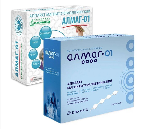 АЛМАГ-01 аппарат магнитотерапевтический с бегущим импульсным полем ...