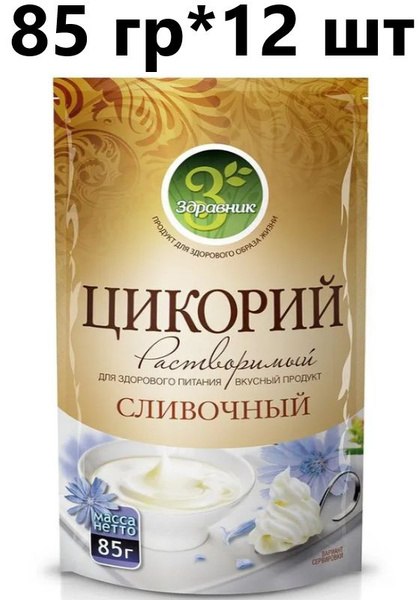 Цикорий Здравник Сливочный растворимый, 85гр *12 шт. - купить с ...