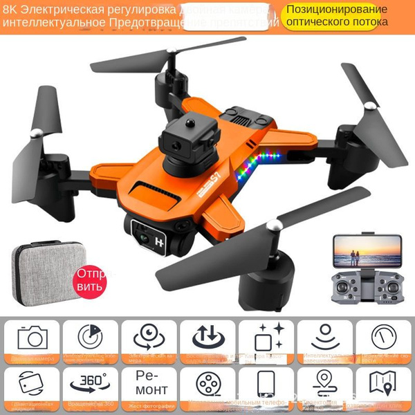 Детский дрон 8K HD Aerial RC - купить с доставкой по выгодным ценам в ...