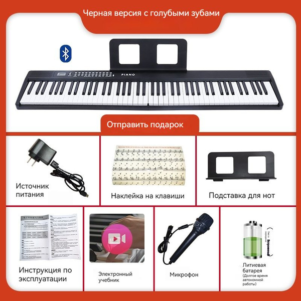 Главная Bluetooth Smart Складное электрическое пианино - купить с ...