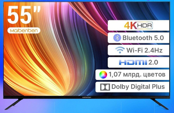 Купить телевизор maibenben Smart TV 55M2UB 55 дюймов 4K HD HDR ...