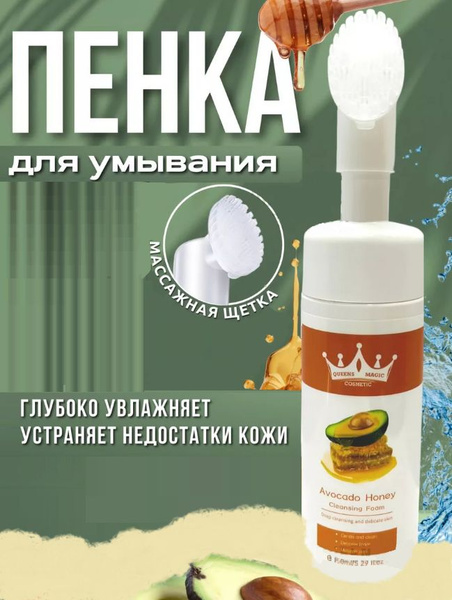 Пенка для умывания лица c массажной щёткой, для всех типов кожи лица ...