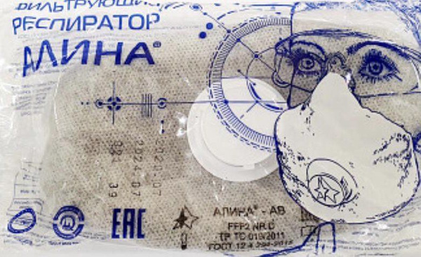 Алина Респиратор универсальный, FFP2, 1 шт. - купить с доставкой по ...