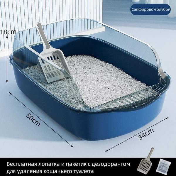 лоток для кошек с бортом кошачьего туалета открытого типаБольшое ...