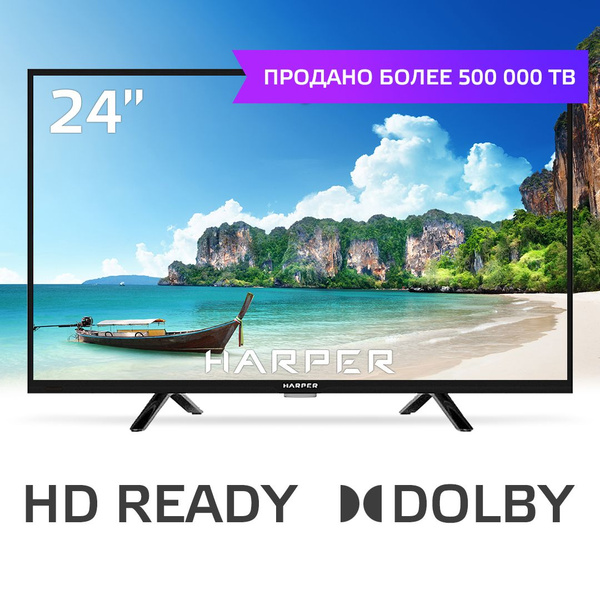 Harper Телевизор 24 дюйма 24R490T медиаплеер/DVB-T2 24" HD, черный ...