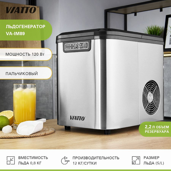 Льдогенератор для дома Viatto VA-IM89. Ледогенератор заливной ...