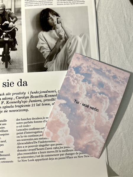 Открытка Любовь, 10 на 15 см, Ты мое небо - купить с доставкой в ...