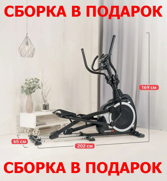 Эллиптический тренажер Svensson Body Labs Эллиптический тренажер ...