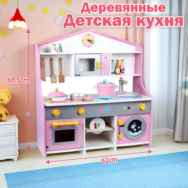Деревянная детская игрушечная кухня, розовая, с микроволновой печью ...