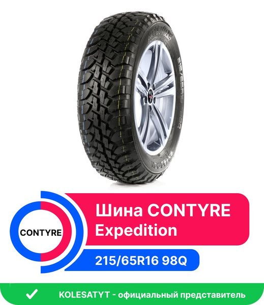 Шины для легковых автомобилей Contyre 215/65 16 Лето Нешипованные ...