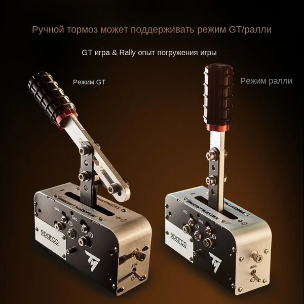 Постепенный ручной тормоз TSS THRUSTMASTER - купить с доставкой по ...
