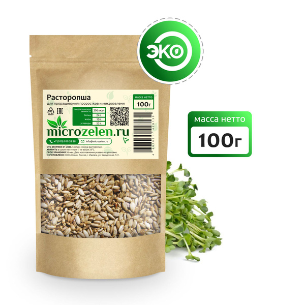 Семена расторопши для проращивания, Microzelen 100г - купить с ...
