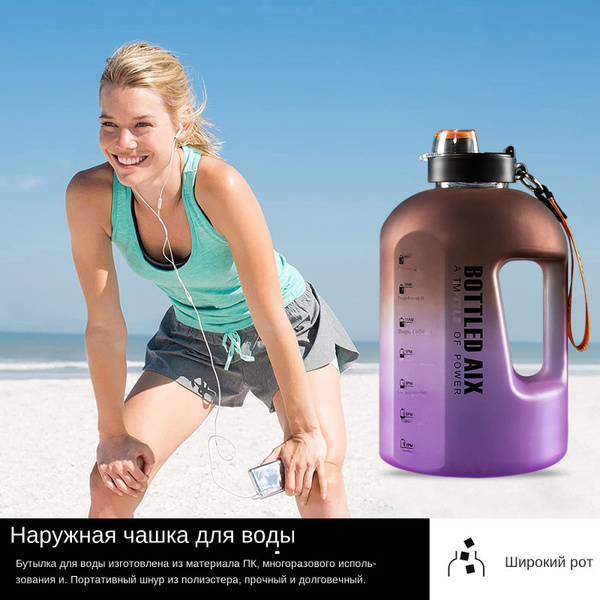 Спортивная бутылка, Летние виды спорта на открытом воздухе и фитнес ...