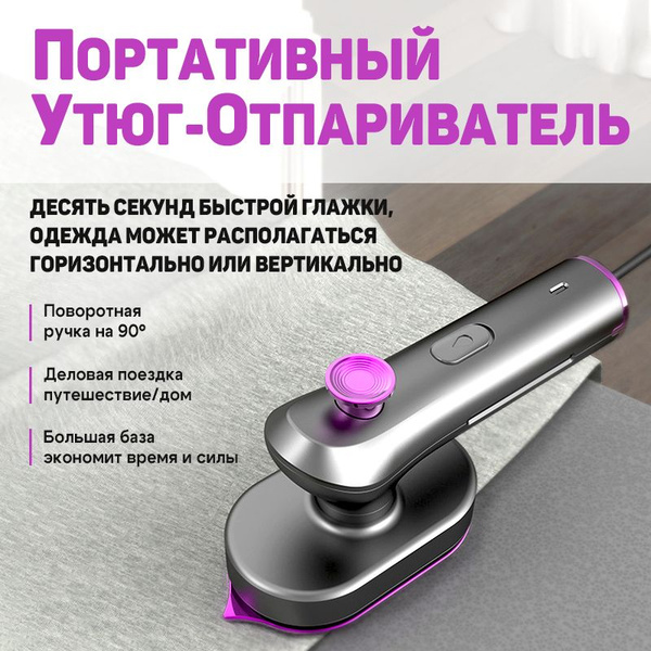 Мини-утюг,быстро глаженный портативный утюг,гладильный пресс,пресс ...