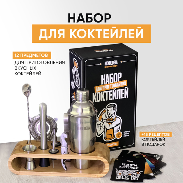 Набор для приготовления коктейлей Skylor, 12 шт - купить по выгодным ...