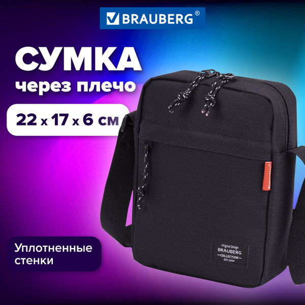Сумка на плечо Brauberg Compact, два кармана, черная, 22х17х6 см ...