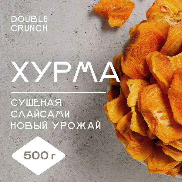 Хурма сушеная вяленая без сахара 500 гр слайсы Азербайджан - купить с ...
