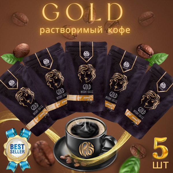 Кофе растворимый IPNOSI Gold подарочный набор, 100% натуральный ...